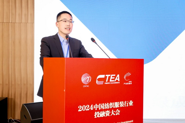 融新聚力 投創(chuàng)未來，2024中國紡織服裝行業(yè)投融資大會(huì)在紹興柯橋舉辦