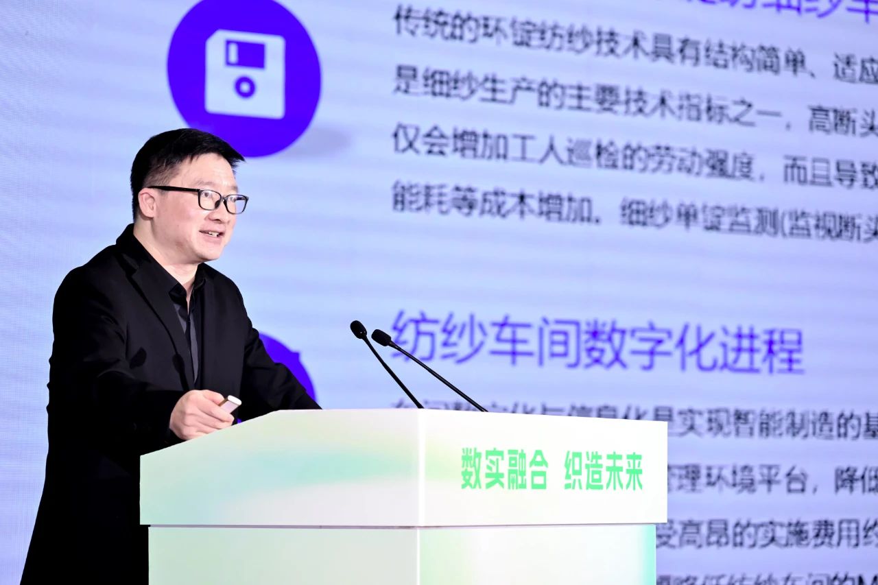 “數(shù)實(shí)融合 織造未來(lái)”--第一屆中國(guó)紡織行業(yè)數(shù)字化轉(zhuǎn)型大會(huì)在紹興柯橋舉行