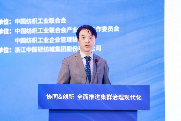 協(xié)同&創(chuàng)新 全面推進(jìn)集群治理現(xiàn)代化！2024中國紡織產(chǎn)業(yè)集群發(fā)展大會(huì)在柯橋召開