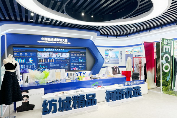 2024中國紡織企業(yè)文化大會盛大召開，賦能發(fā)展新質(zhì)生產(chǎn)力