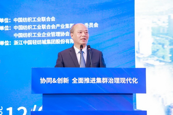 協(xié)同&創(chuàng)新 全面推進(jìn)集群治理現(xiàn)代化！2024中國紡織產(chǎn)業(yè)集群發(fā)展大會(huì)在柯橋召開