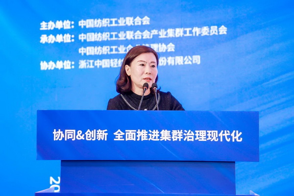 協(xié)同&創(chuàng)新 全面推進(jìn)集群治理現(xiàn)代化！2024中國紡織產(chǎn)業(yè)集群發(fā)展大會(huì)在柯橋召開