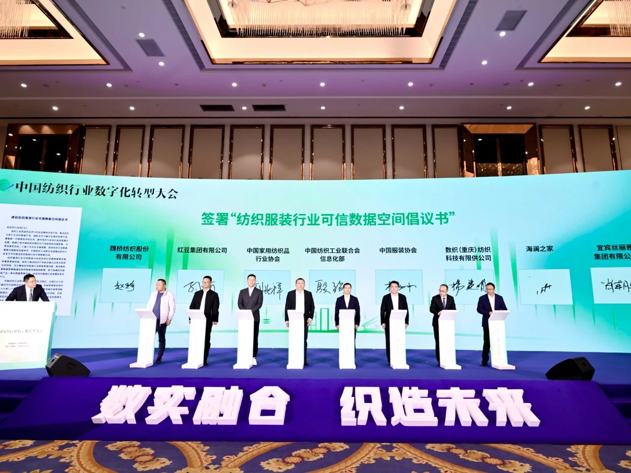 “數(shù)實(shí)融合 織造未來(lái)”--第一屆中國(guó)紡織行業(yè)數(shù)字化轉(zhuǎn)型大會(huì)在紹興柯橋舉行