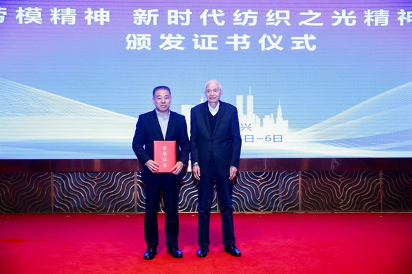 2024中國紡織企業(yè)文化大會盛大召開，賦能發(fā)展新質(zhì)生產(chǎn)力