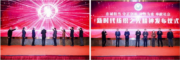 2024中國紡織企業(yè)文化大會盛大召開，賦能發(fā)展新質(zhì)生產(chǎn)力