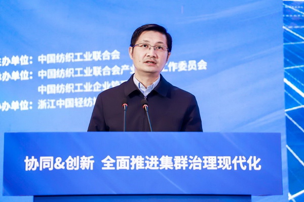 協(xié)同&創(chuàng)新 全面推進(jìn)集群治理現(xiàn)代化！2024中國紡織產(chǎn)業(yè)集群發(fā)展大會(huì)在柯橋召開