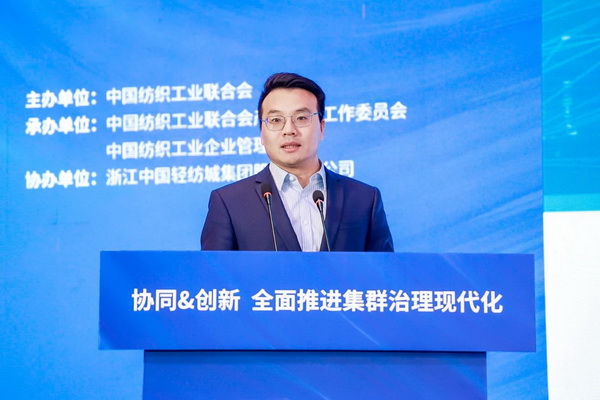 協(xié)同&創(chuàng)新 全面推進(jìn)集群治理現(xiàn)代化！2024中國紡織產(chǎn)業(yè)集群發(fā)展大會(huì)在柯橋召開