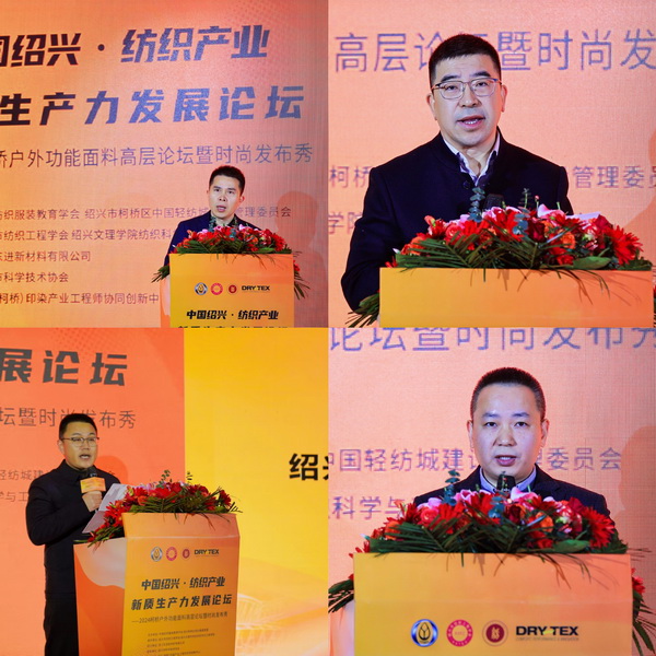 匯聚新質(zhì)力量，&ldquo;戶&rdquo;動紡織趨勢