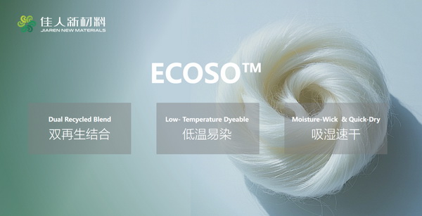 ECOSO(伊可柔） 低溫染色 吸濕速干 -----佳人化學(xué)法再生T2T循環(huán)革新產(chǎn)品：低溫染色改性聚酯纖維