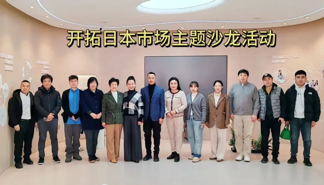 聚焦國(guó)際視野，開(kāi)拓日本市場(chǎng)主題沙龍活動(dòng)在即墨舉行