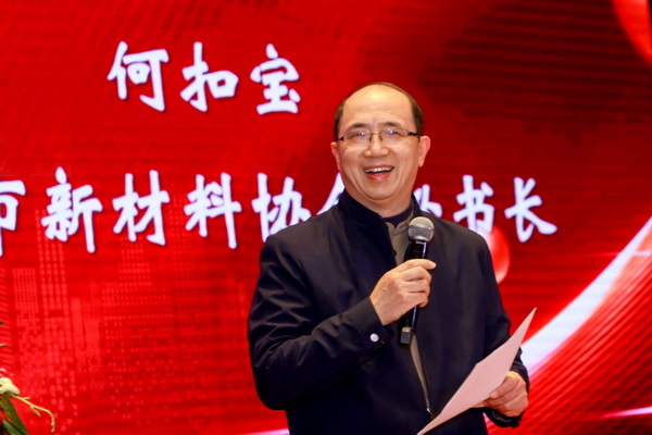 2024上海人工智能賦能功能性健康材料創(chuàng)新研討會在上海成功舉辦！