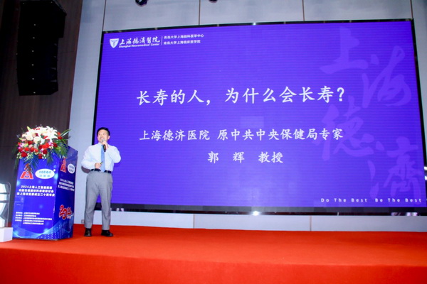 2024上海人工智能賦能功能性健康材料創(chuàng)新研討會在上海成功舉辦！