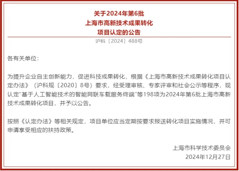 喜報(bào)！上海潔宜康產(chǎn)品首次榮獲上海市高新技術(shù)成果轉(zhuǎn)化項(xiàng)目認(rèn)定