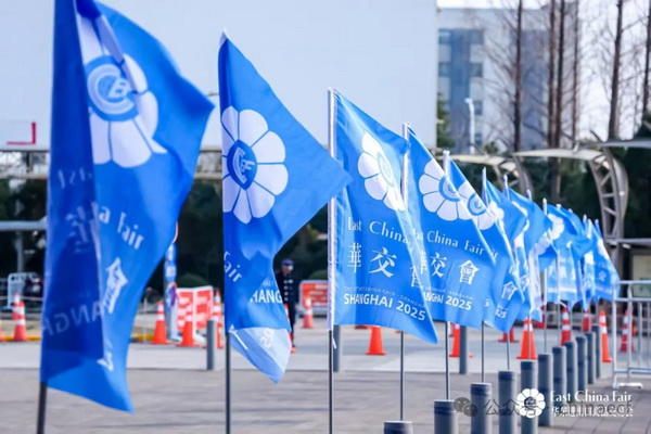 識(shí)變應(yīng)變 拓展外貿(mào)新空間！第33屆華東進(jìn)出口商品交易會(huì)盛大開幕