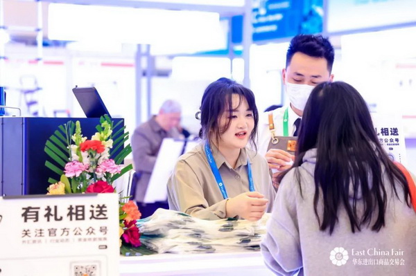識(shí)變應(yīng)變 拓展外貿(mào)新空間！第33屆華東進(jìn)出口商品交易會(huì)盛大開幕