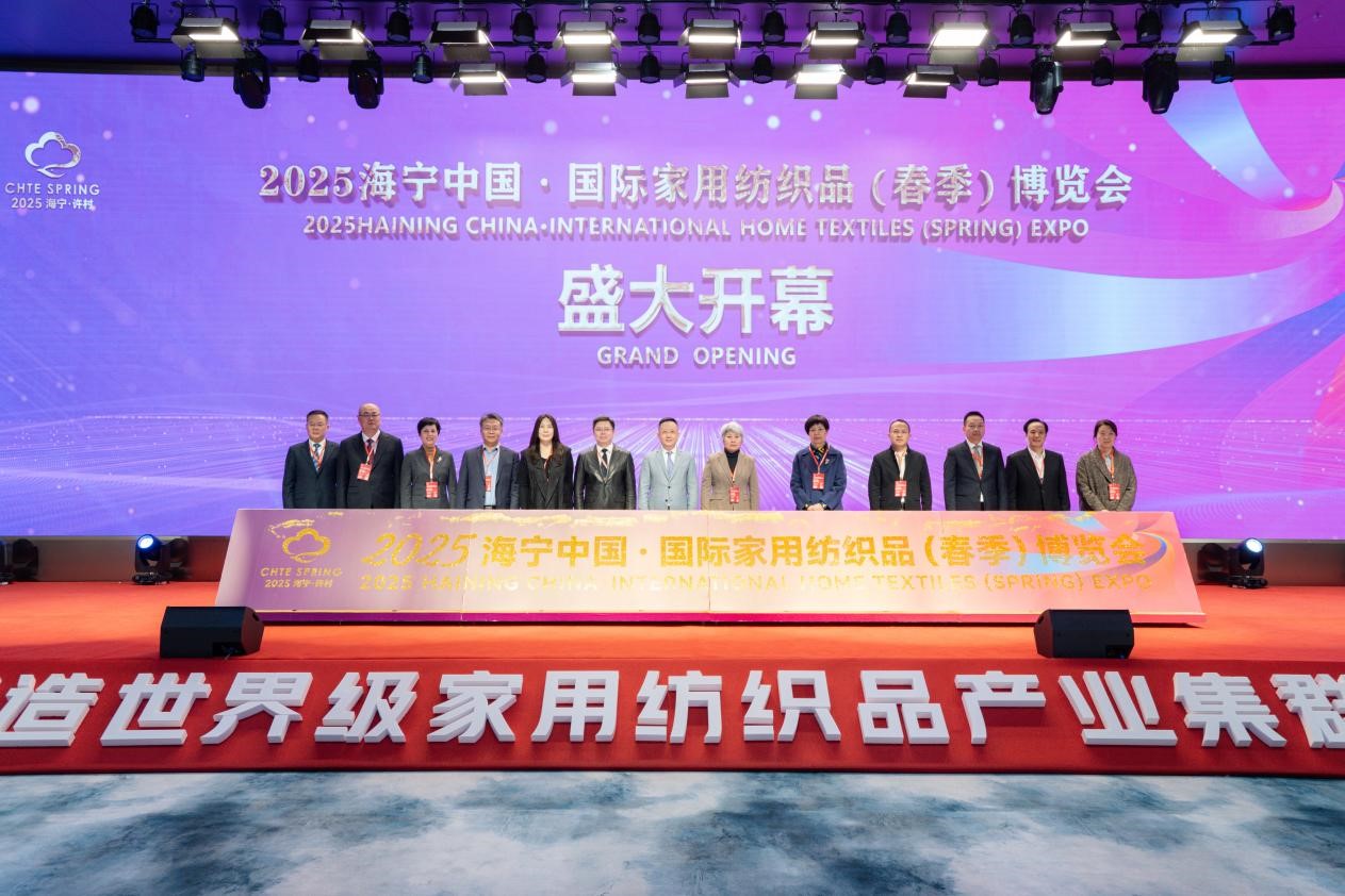 智造織就未來，錦韻潮動(dòng)全球！2025海寧春季家博會(huì)今日啟幕