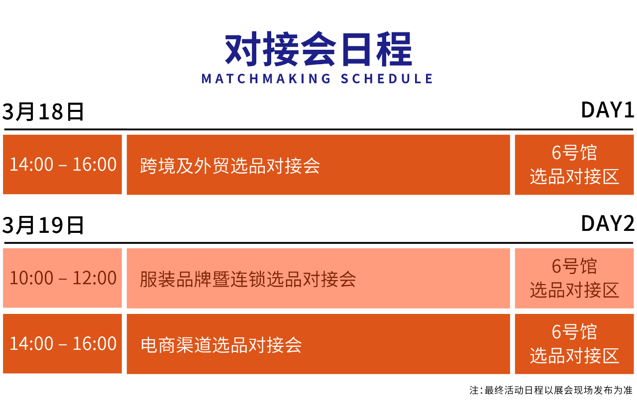 高光看點(diǎn)！3月18-20日第4屆潮汕服博會(huì)最全預(yù)告！