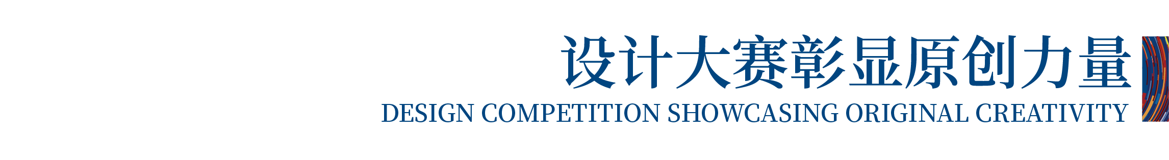 高光看點(diǎn)！3月18-20日第4屆潮汕服博會(huì)最全預(yù)告！