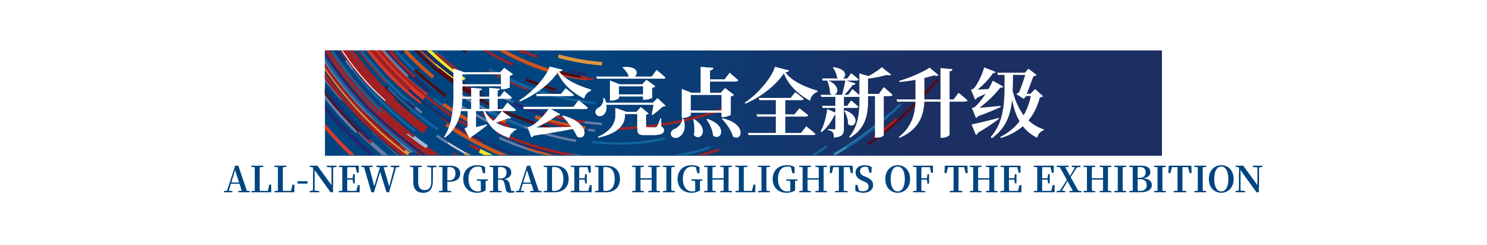 高光看點(diǎn)！3月18-20日第4屆潮汕服博會(huì)最全預(yù)告！