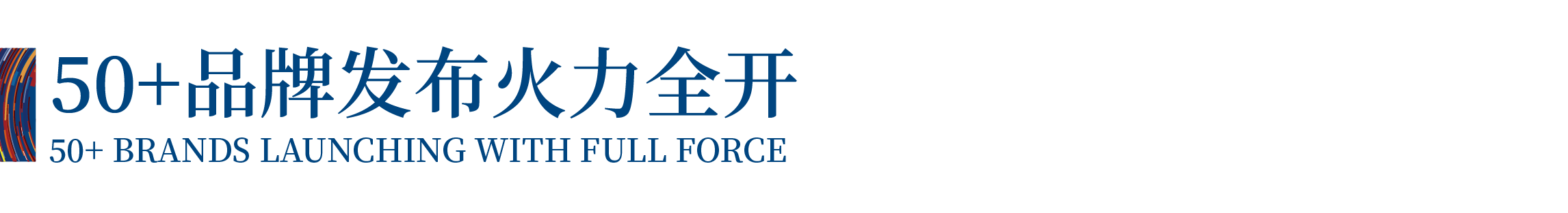 高光看點(diǎn)！3月18-20日第4屆潮汕服博會(huì)最全預(yù)告！