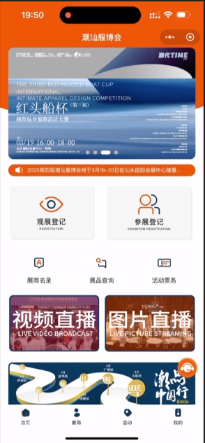 高光看點(diǎn)！3月18-20日第4屆潮汕服博會(huì)最全預(yù)告！