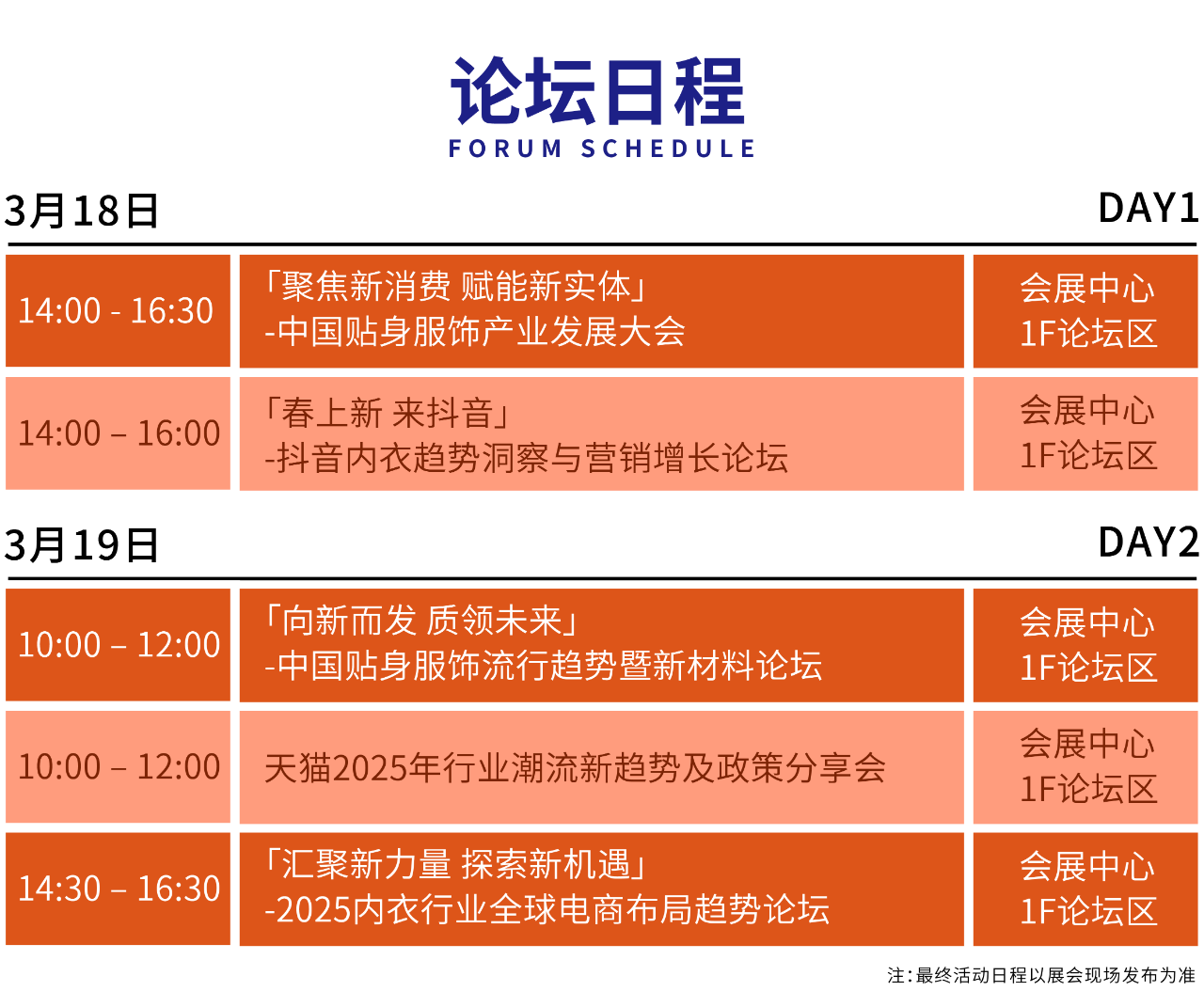 高光看點(diǎn)！3月18-20日第4屆潮汕服博會(huì)最全預(yù)告！
