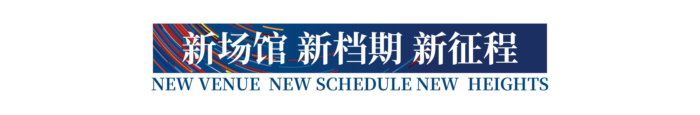 高光看點(diǎn)！3月18-20日第4屆潮汕服博會(huì)最全預(yù)告！
