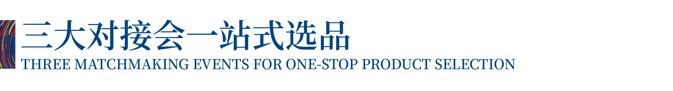 高光看點(diǎn)！3月18-20日第4屆潮汕服博會(huì)最全預(yù)告！