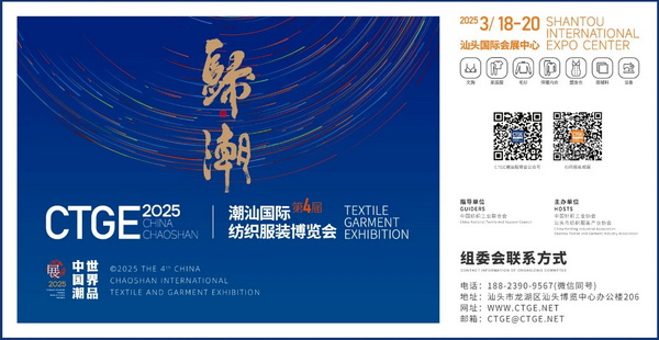 高光看點(diǎn)！3月18-20日第4屆潮汕服博會(huì)最全預(yù)告！