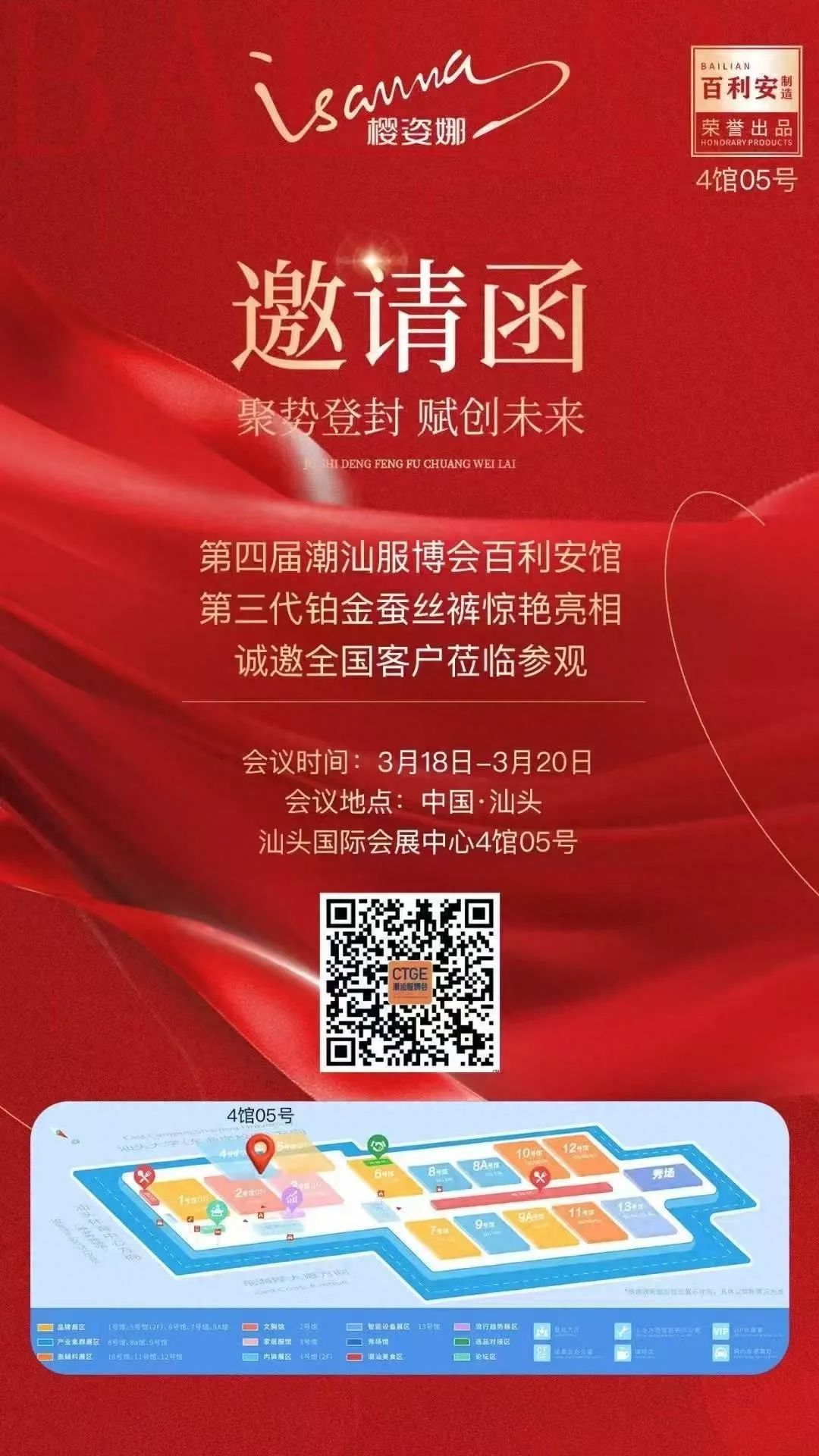 提前鎖定下一輪內(nèi)褲爆品風(fēng)口！櫻姿娜第三代鉑金蠶絲褲即將登陸潮汕服博會(huì)