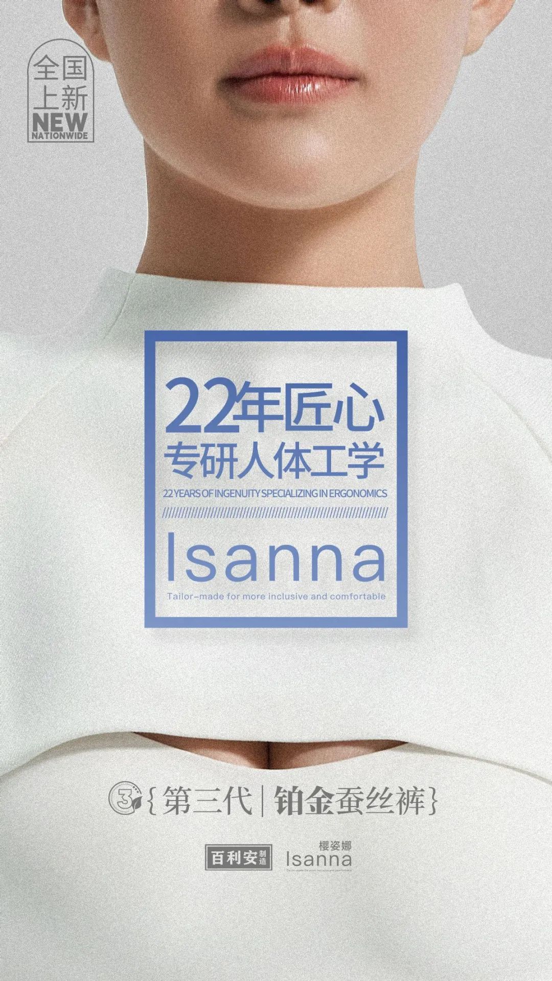 提前鎖定下一輪內(nèi)褲爆品風(fēng)口！櫻姿娜第三代鉑金蠶絲褲即將登陸潮汕服博會(huì)