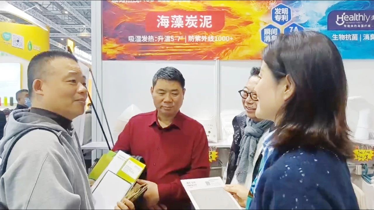 深海黑科技，綠色新未來海纖生物科技材料有限公司劉春梅分享了Healcell海纖&reg;海藻纖維、Healthly海絲林&reg;及海藻炭泥系列產(chǎn)品多項(xiàng)功能及創(chuàng)新應(yīng)用，通過沉浸式體驗(yàn)讓觀眾感受到深?？萍嫉莫?dú)特魅力。