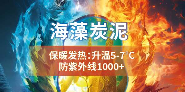 深海黑科技，綠色新未來海纖生物科技材料有限公司劉春梅分享了Healcell海纖&reg;海藻纖維、Healthly海絲林&reg;及海藻炭泥系列產(chǎn)品多項(xiàng)功能及創(chuàng)新應(yīng)用，通過沉浸式體驗(yàn)讓觀眾感受到深?？萍嫉莫?dú)特魅力。