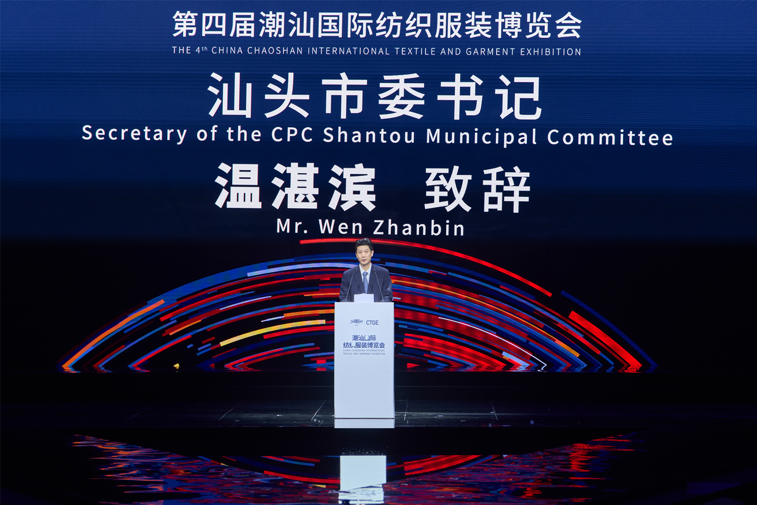 歸潮&middot;啟新程！第4屆潮汕服博會盛大開幕！