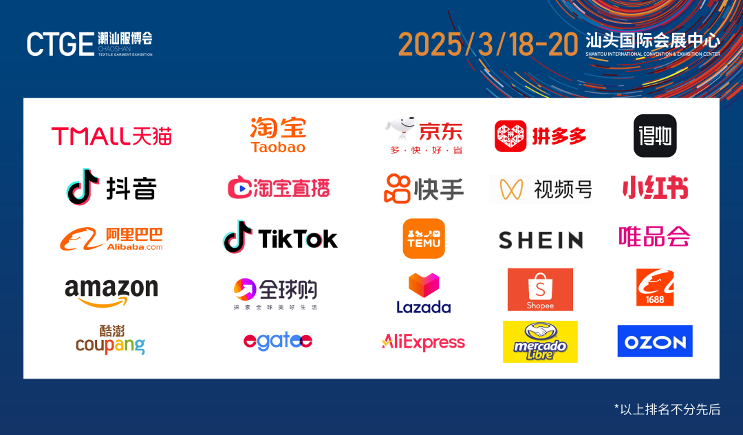 12.1萬專業(yè)觀眾+全網(wǎng)10.1億閱讀量&hellip;第四屆潮汕服博會完美落幕！