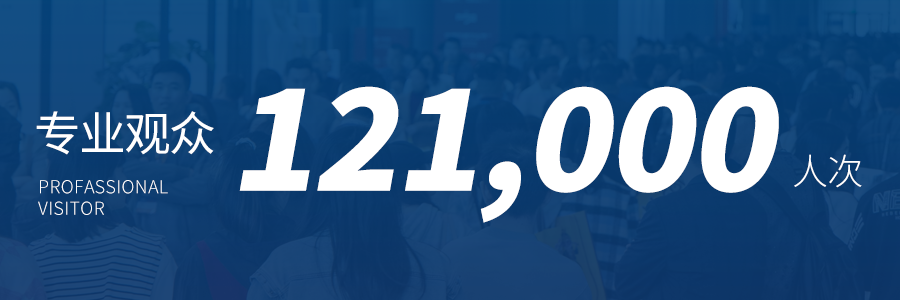 12.1萬專業(yè)觀眾+全網(wǎng)10.1億閱讀量&hellip;第四屆潮汕服博會完美落幕！