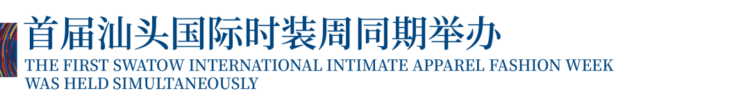 12.1萬專業(yè)觀眾+全網(wǎng)10.1億閱讀量&hellip;第四屆潮汕服博會完美落幕！