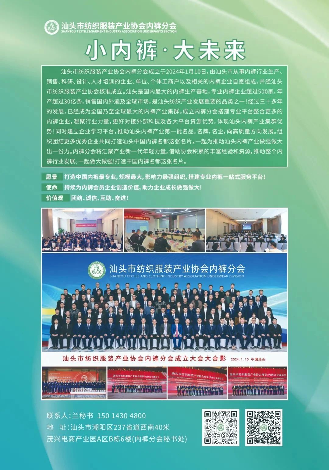 第二屆中國內褲文化節(jié)圓滿成功舉辦，唱響內褲產業(yè)新時尚！