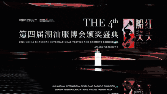 12.1萬專業(yè)觀眾+全網(wǎng)10.1億閱讀量&hellip;第四屆潮汕服博會完美落幕！