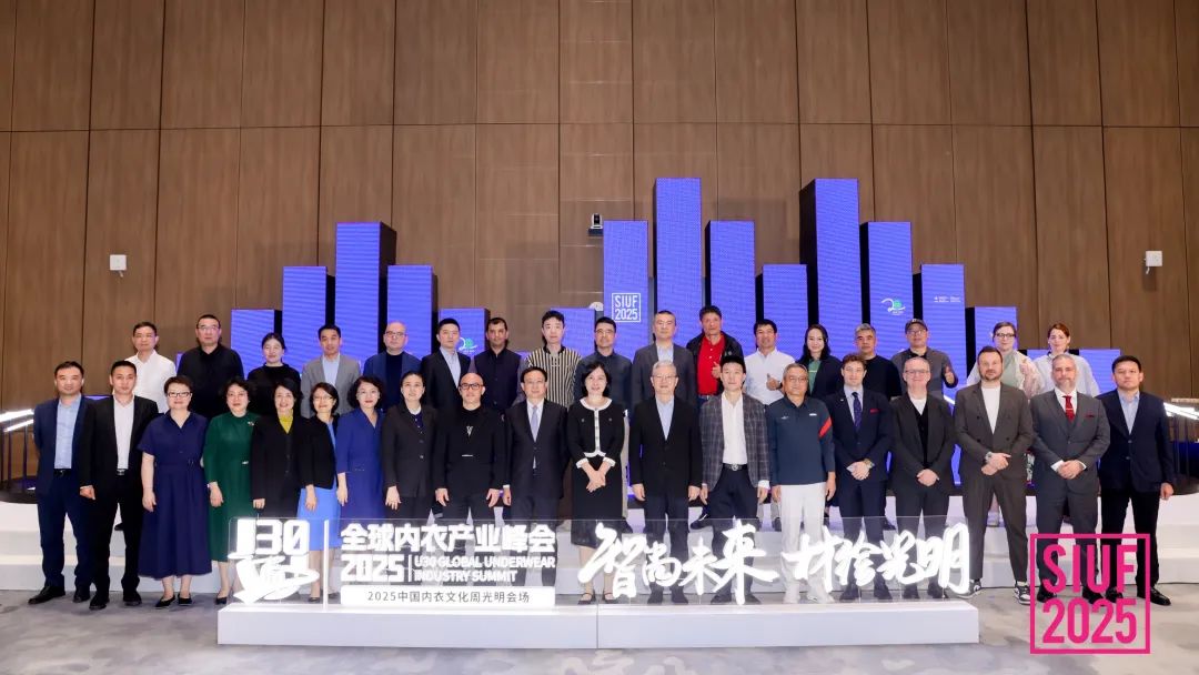 內(nèi)衣產(chǎn)業(yè)聚智深圳，共繪&ldquo;智尚&rdquo; 新篇｜2025中國內(nèi)衣文化周暨第三屆U30全球內(nèi)衣產(chǎn)業(yè)峰會圓滿落幕