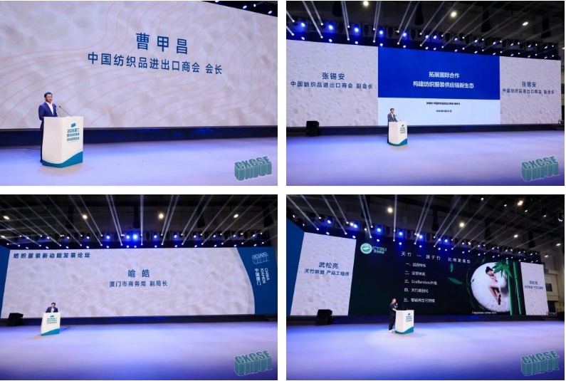 時(shí)尚卷鷺江 曲終人未散 2025廈門國際紡織服裝供應(yīng)鏈博覽會(huì)圓滿收官！