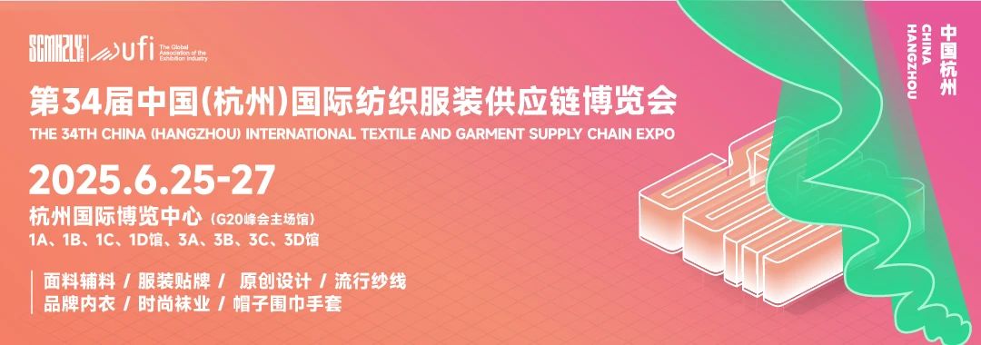 時(shí)尚卷鷺江 曲終人未散 2025廈門國際紡織服裝供應(yīng)鏈博覽會(huì)圓滿收官！