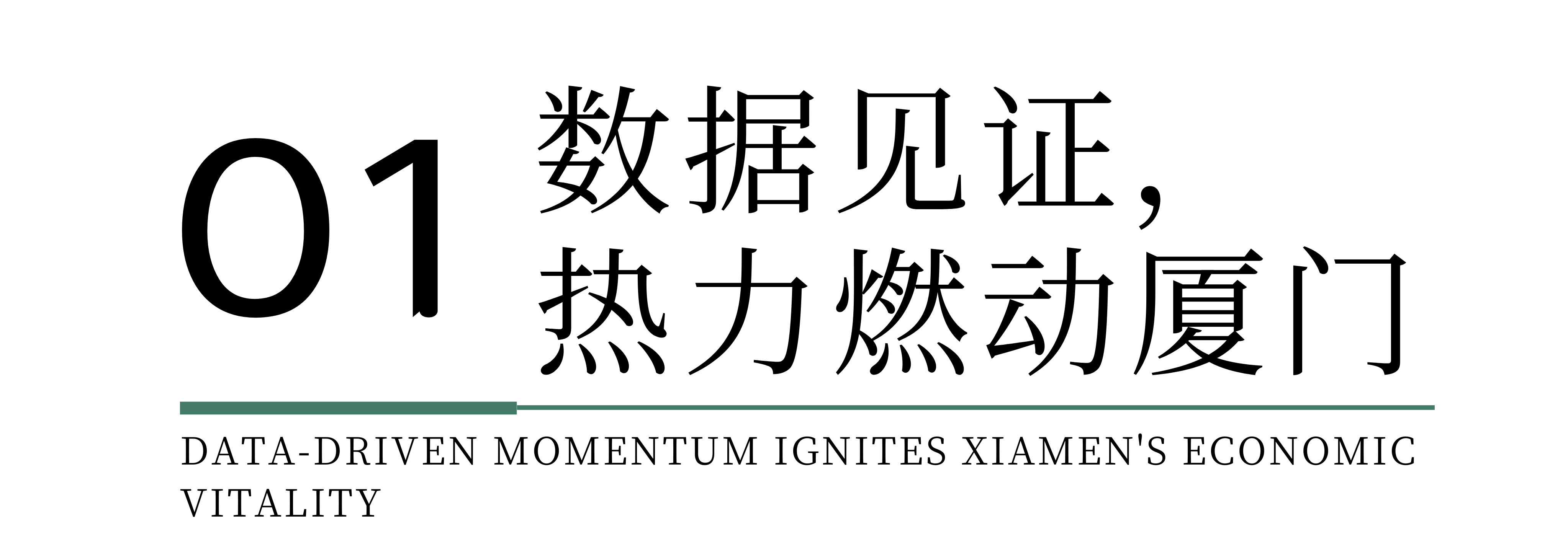 時(shí)尚卷鷺江 曲終人未散 2025廈門國際紡織服裝供應(yīng)鏈博覽會(huì)圓滿收官！