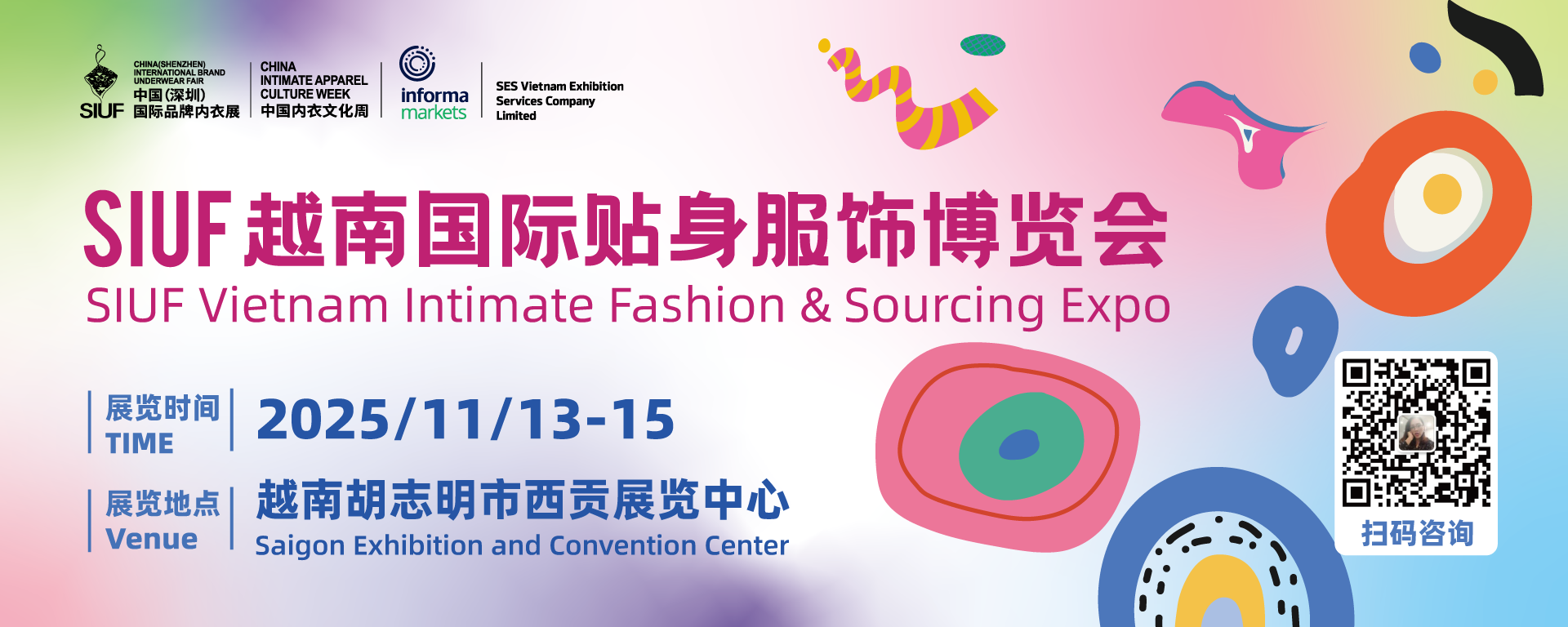 鎖定11月SIUF越南展，邀您共赴&ldquo;掘金&rdquo;之旅！