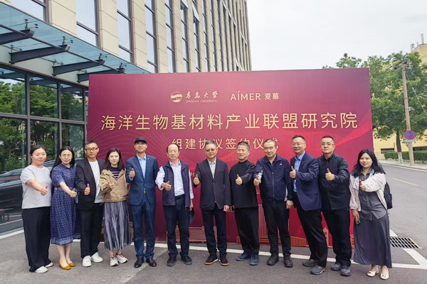 匯聚產業(yè)資源、創(chuàng)新發(fā)展海藻纖維，海洋生物基材料產業(yè)聯(lián)盟研究院正式揭牌