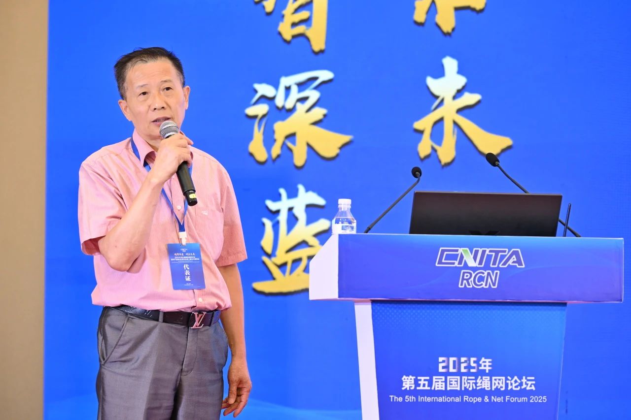 &ldquo;繩智深藍(lán)，網(wǎng)啟未來&rdquo;--2025年第五屆國際繩網(wǎng)大會(huì)在青島召開
