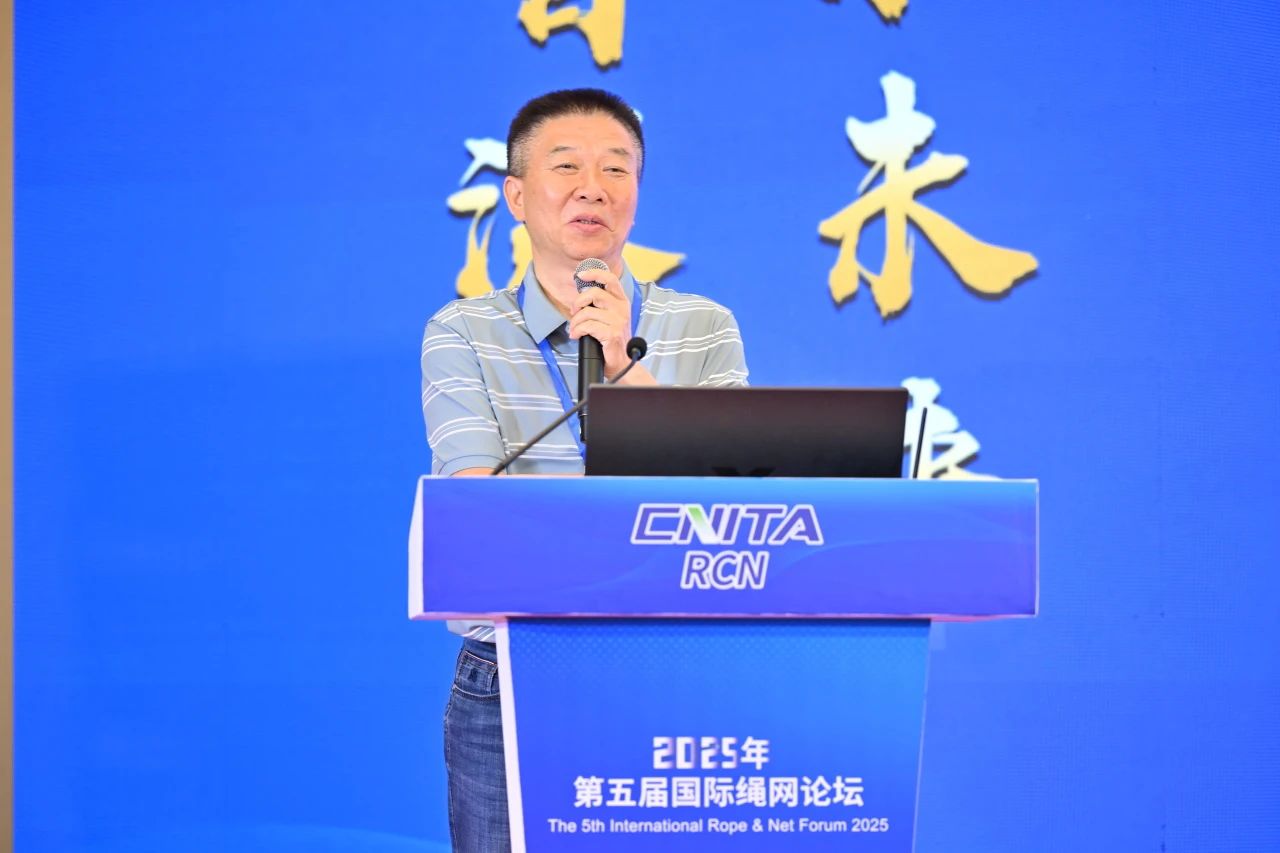 &ldquo;繩智深藍(lán)，網(wǎng)啟未來&rdquo;--2025年第五屆國際繩網(wǎng)大會(huì)在青島召開