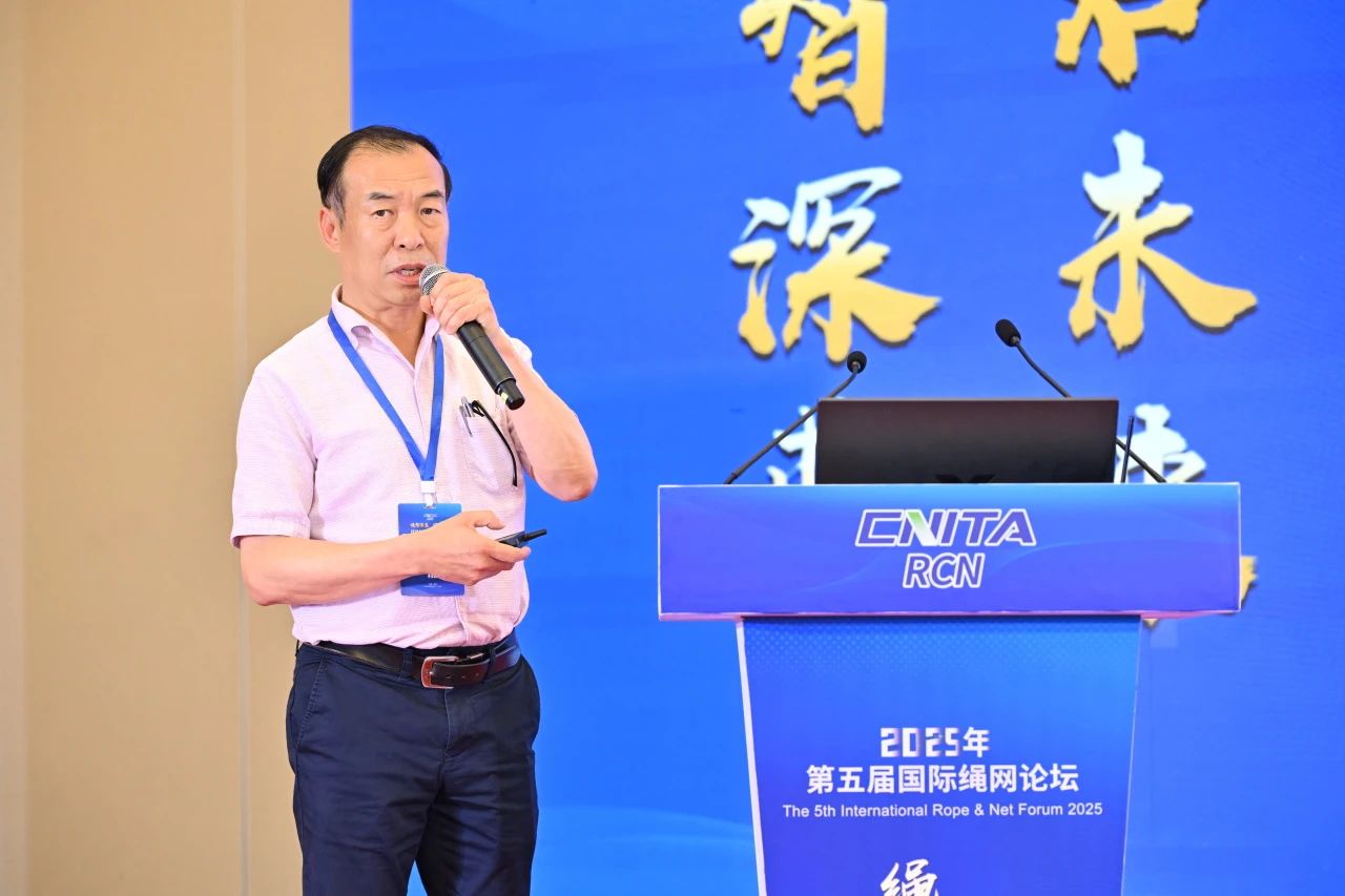 &ldquo;繩智深藍(lán)，網(wǎng)啟未來&rdquo;--2025年第五屆國際繩網(wǎng)大會(huì)在青島召開