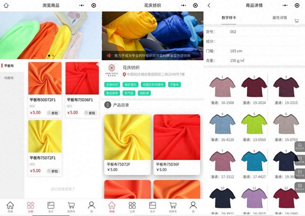 借數字化東風，柯橋紡企探索產業(yè)升級新路