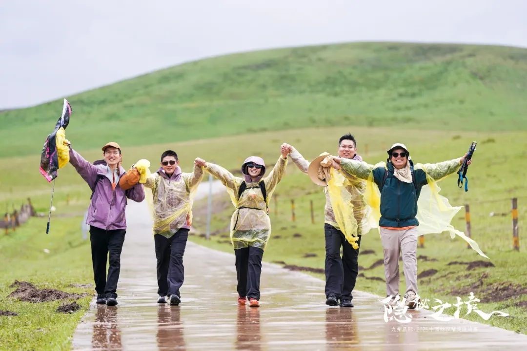 風(fēng)雨同征途，九州星際&middot;2025中國(guó)紡織精英挑戰(zhàn)賽徒步?？撇菰?！